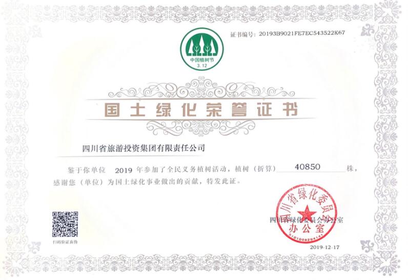 壹定发集团参与龙泉山包山头植树履责冬季活动