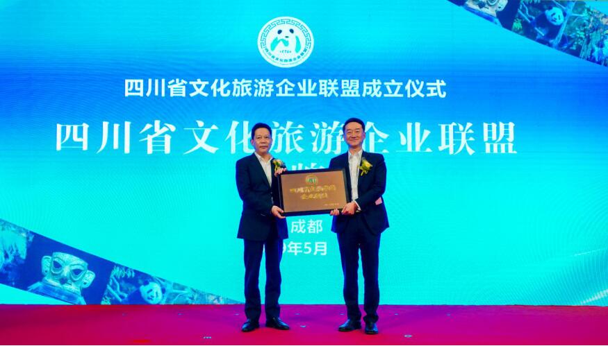催生文旅融合新机造新动力新活力 四川省文化游览企业同盟应时而生