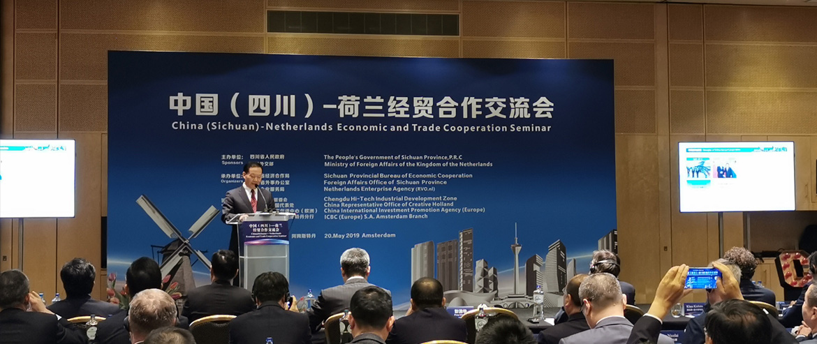四川壹定发集团在“中国（四川）-荷兰经贸合作互换会”上签署合作和谈