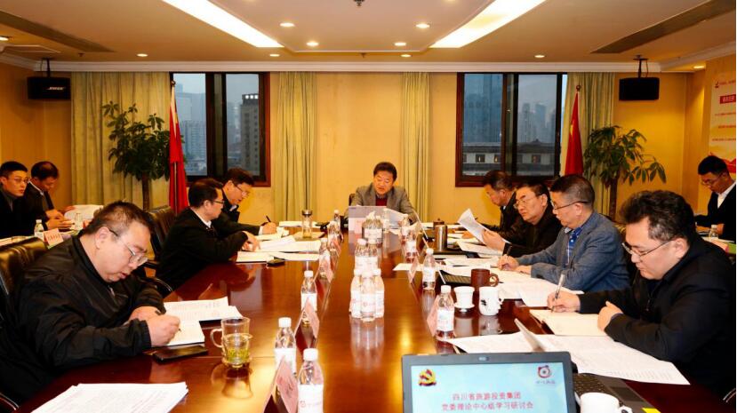 壹定发集团党委理论进建中心组召开党的十九届五中全会心灵专题进建钻研会