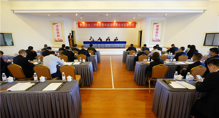 壹定发集团召开安全出产工作会议暨年度指标责任书签定典礼