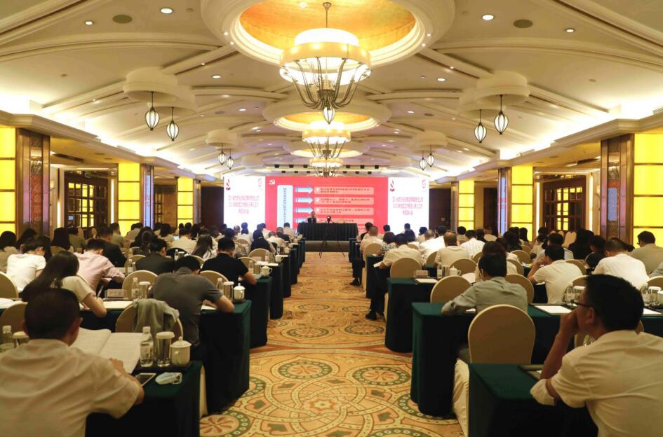 壹定发集团党委进行2020年党建工作暨选人用人为作专题培训