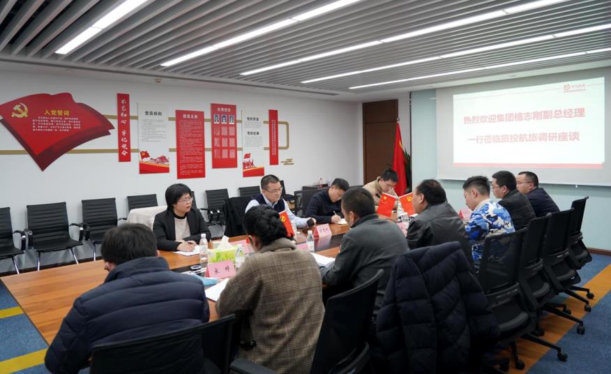 集团辅导赴壹定发航旅、壹定发商汇物业调研工作