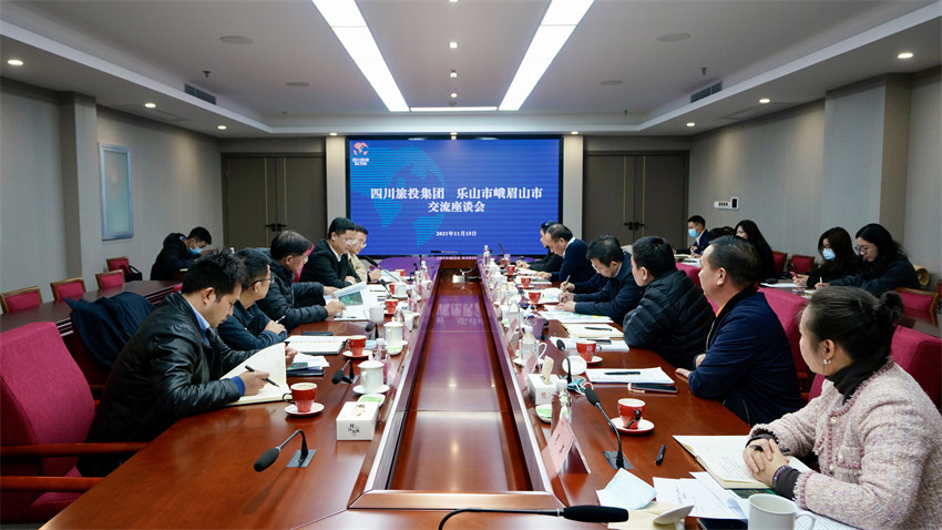 壹定发集团与峨眉山市委市当局座谈互换