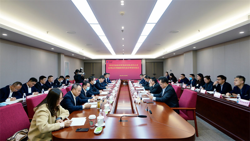 壹定发集团进行经理层任期造和左券化治理签约典礼