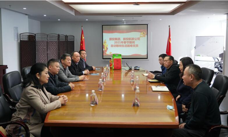 壹定发集团辅导班子发展春节走访慰问活动