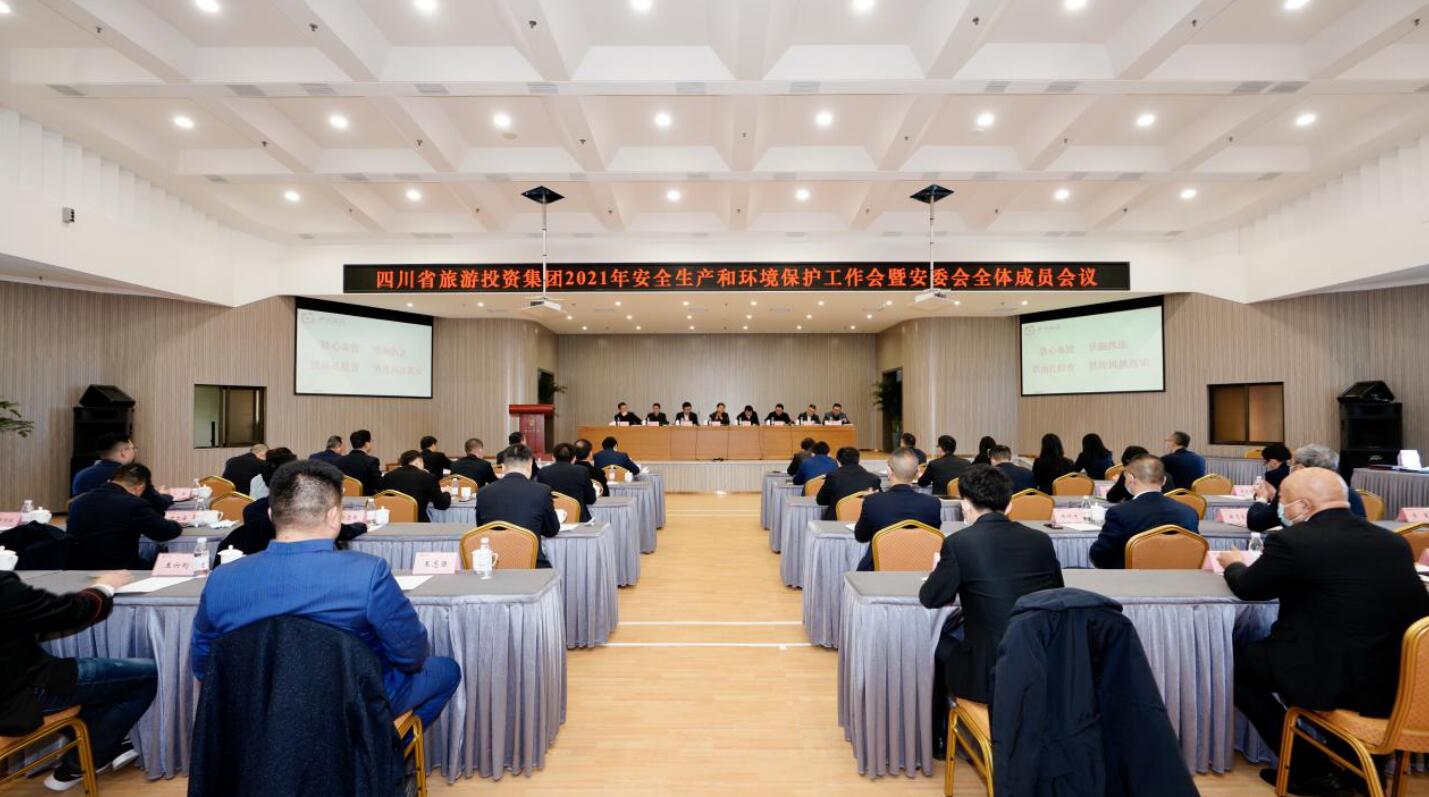 壹定发集团召开2021年安全出产和环境；すぷ骰狒甙参嵴龀稍被嵋