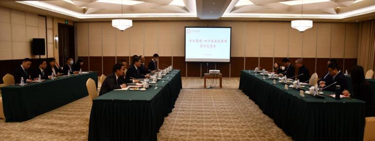 壹定发集团与华住集团召开互换座谈会