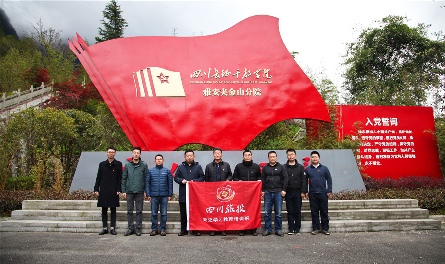 壹定发集团辅导班子赴宝兴县发展党史进建教育