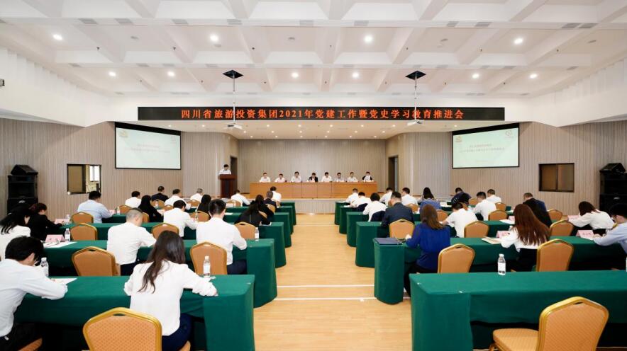 壹定发集团召开2021年党建工作暨党史进建教育推动会