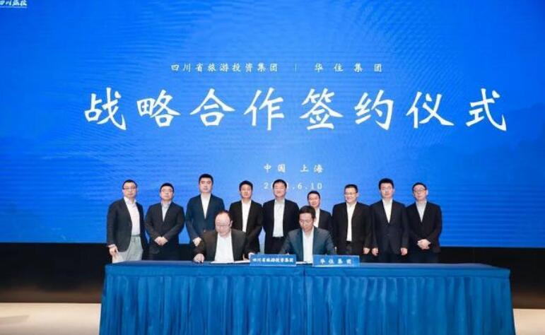 壹定发集团“引战”入川 携手“华住”拓展酒旅大市场