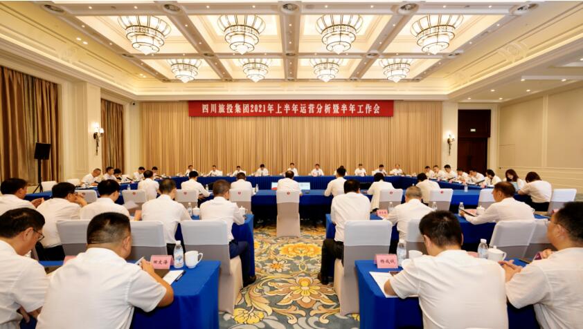 壹定发集团召开2021年上半年运营分析暨半年工作会议