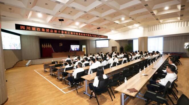 壹定发集团整个党员干部职工集中收看庆祝中国共产党成立100周年大会盛况