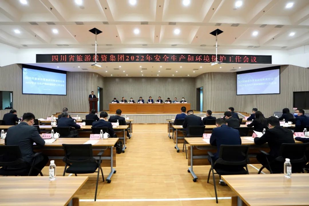 沉点关注 | 集团召开2022年安全出产和环境；すぷ骰嵋