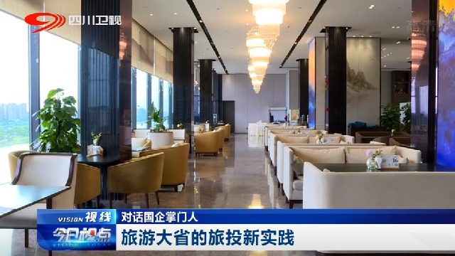 对话国企掌门人——游览大省的壹定发新实际