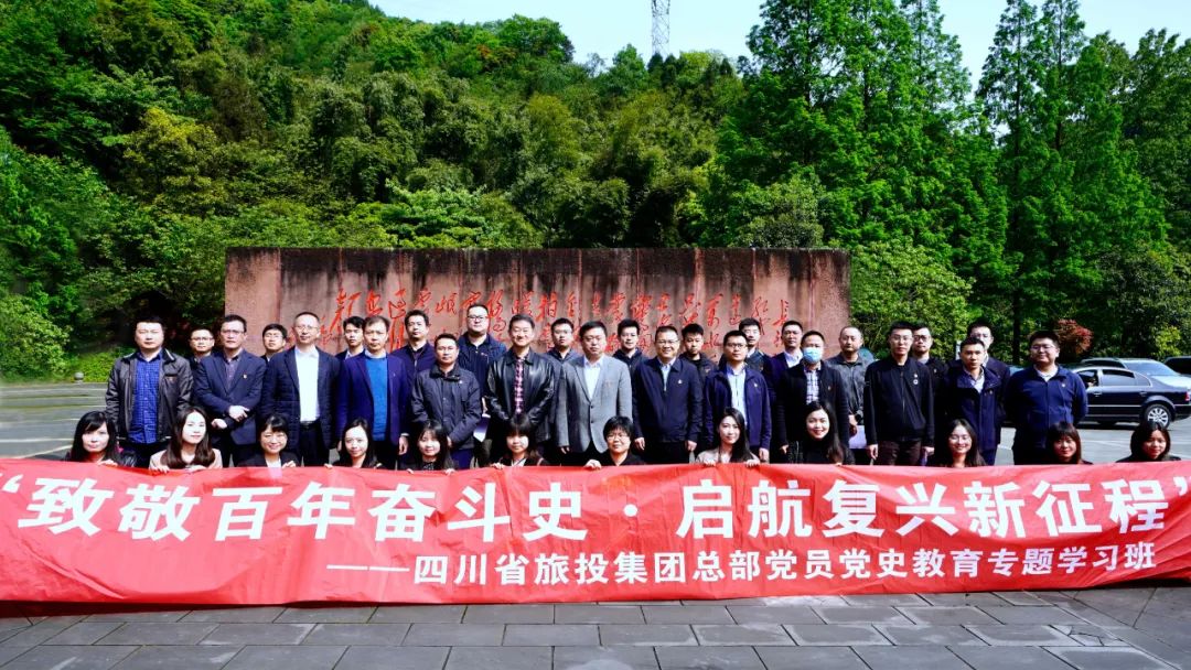 壹定发集团党委进行总部党员党史进建教育专题进建班