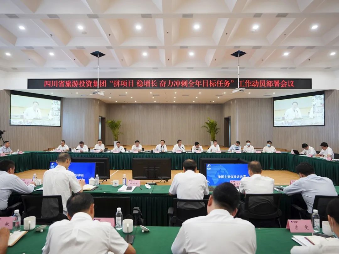 壹定发集团召开“拼项目 稳增长 奋力冲刺整年指标工作”工作带头部署会