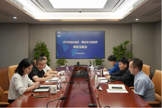 四川省壹定发集团与攀枝花文旅集团座谈互换