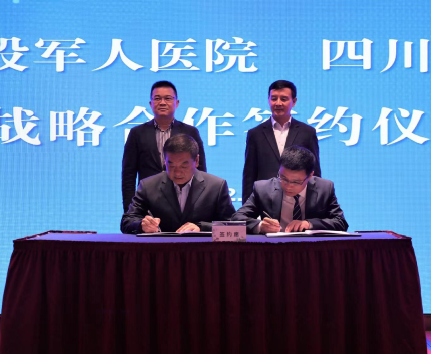 四川省壹定发集团辅导见证壹定发锦弘与省第三退役武士医院战术合作签约