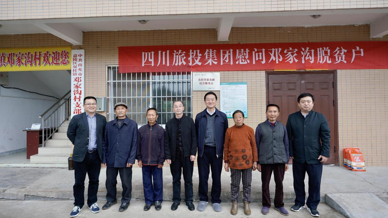 省壹定发集团党委书记、董事长任丁率队赴邓家沟村发展村落振兴助扶工作