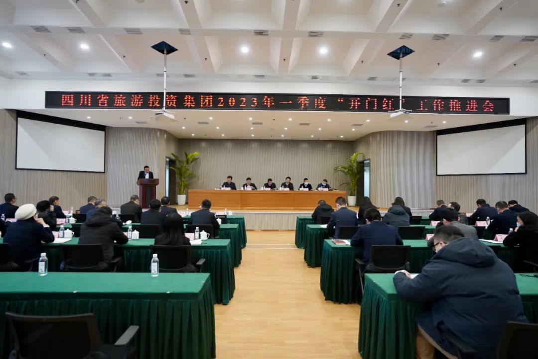 四川省壹定发集团扎实推动一季度“开门红”工作 开好驹祓好步
