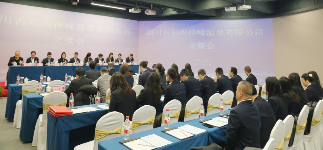 安逸酒店集团顺利接管  四川古尔沟神峰温泉