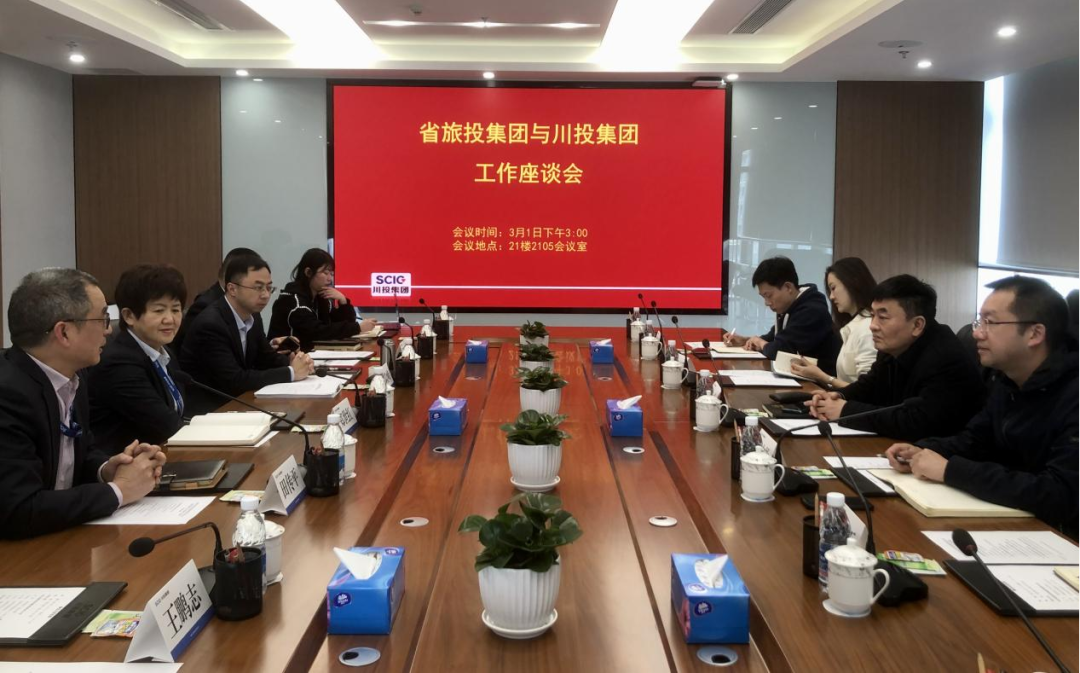 壹定发集团赴川投集团互换进建