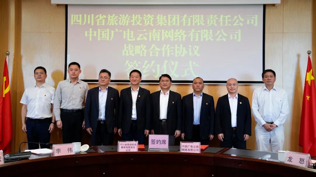 四川省壹定发集团党委书记、董事长任丁率队赴昆明市调研调查