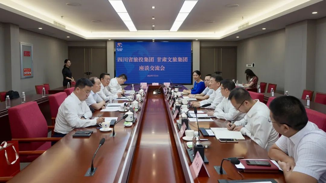 四川壹定发集团与甘肃文旅集团进行座谈互换并签定战术合作和谈