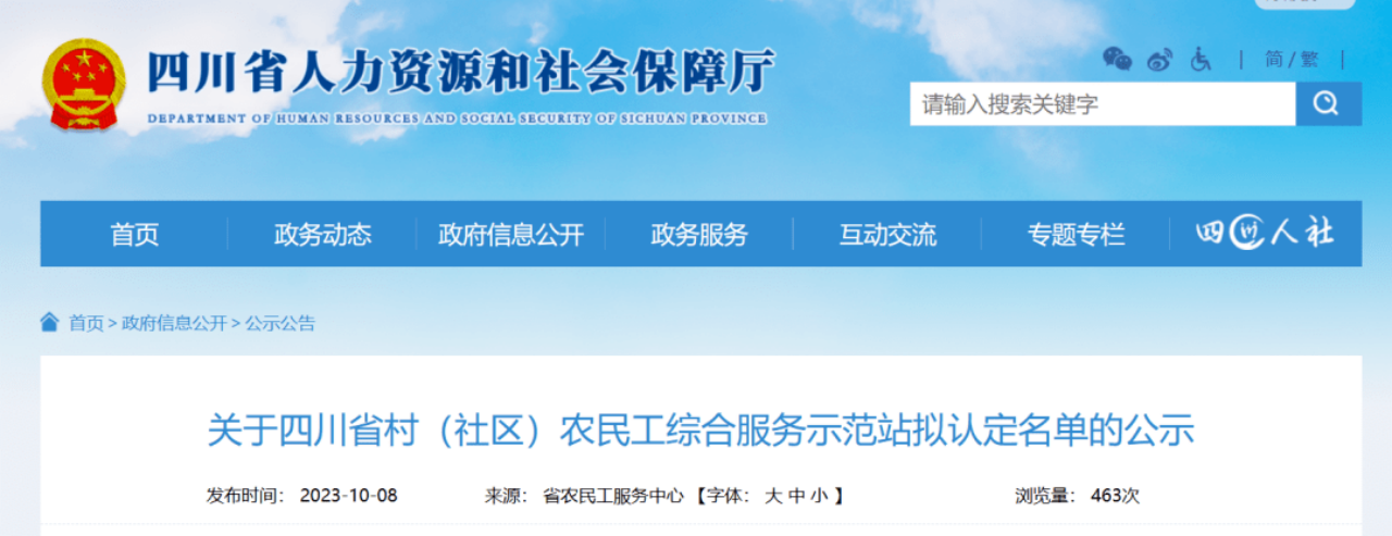 省壹定发集团定点助扶功效显著 打造尺度化农夫工综合服务站 助力村落振兴