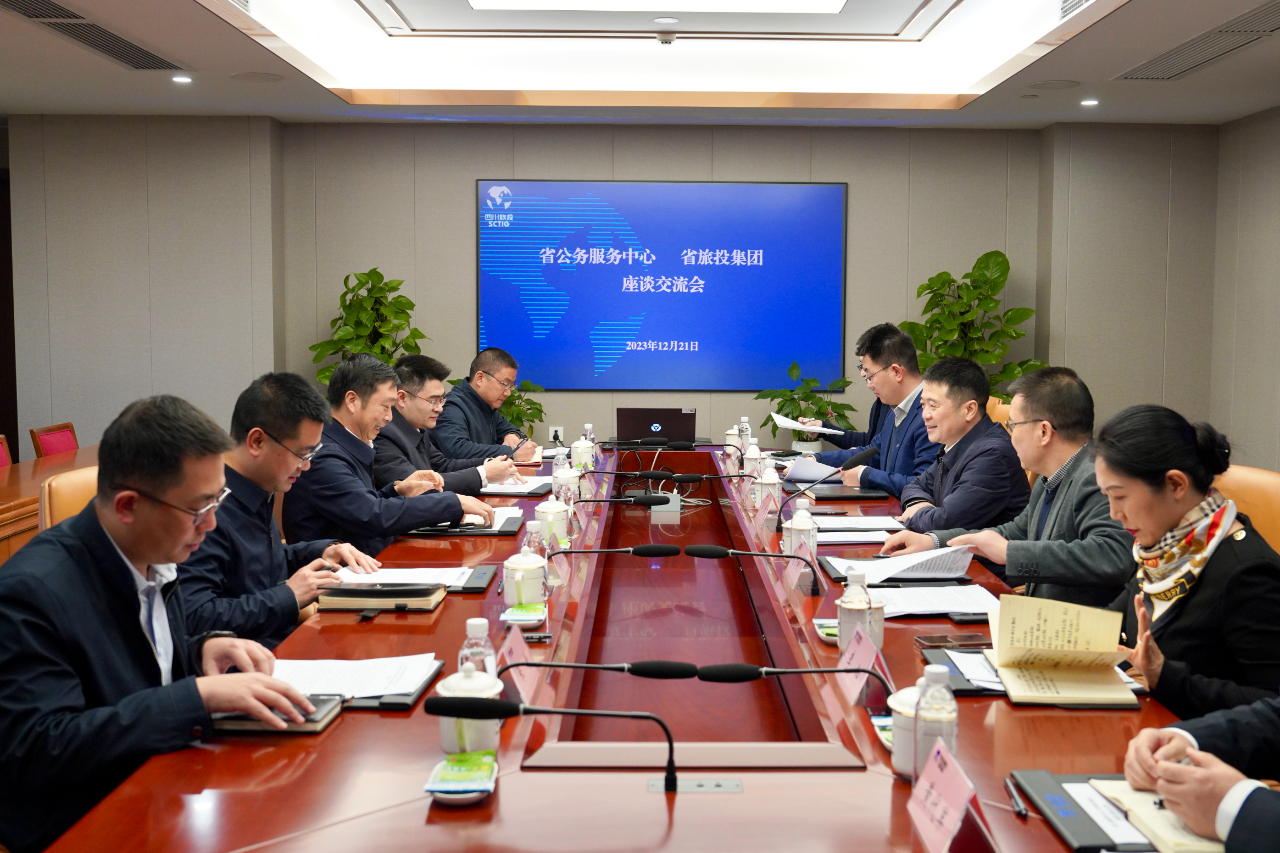 省公务服务中心到省壹定发集团调查调研