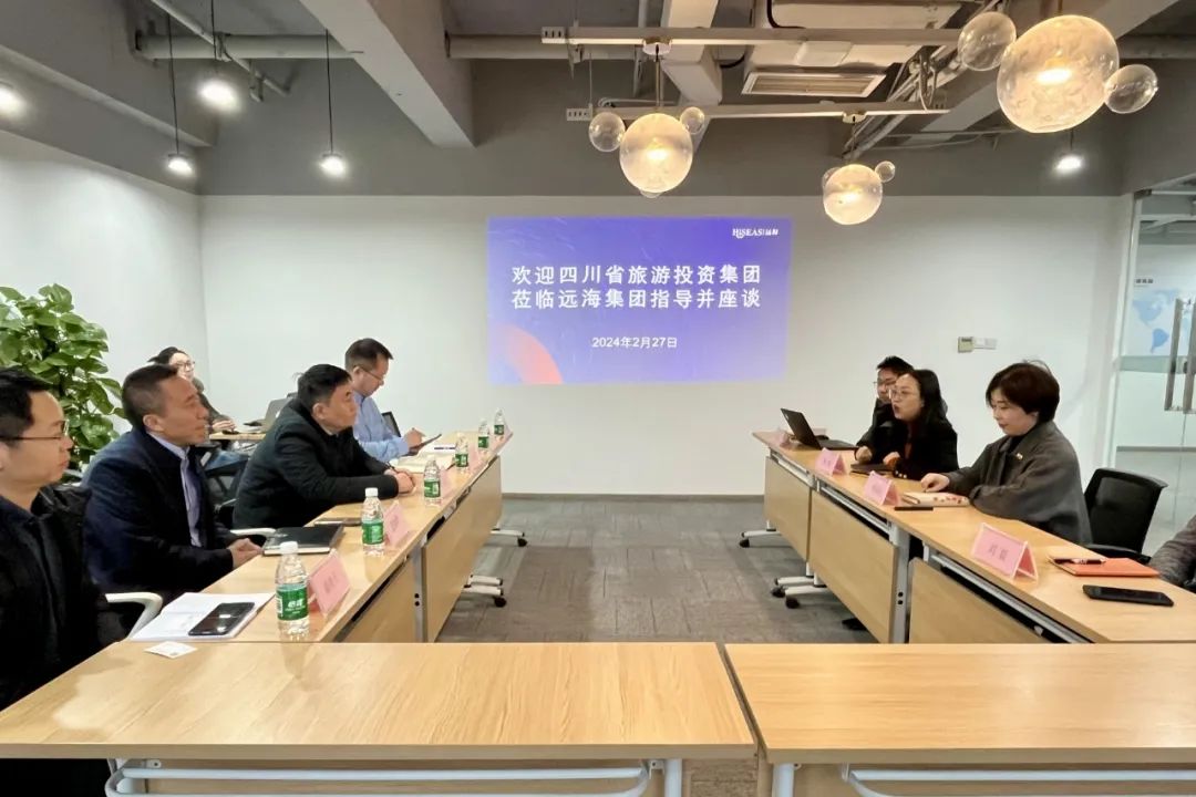 省壹定发集团辅导赴远海国际游览集团调查