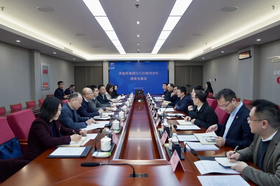 省壹定发集团与工商银行四川省分前进行座谈互换会