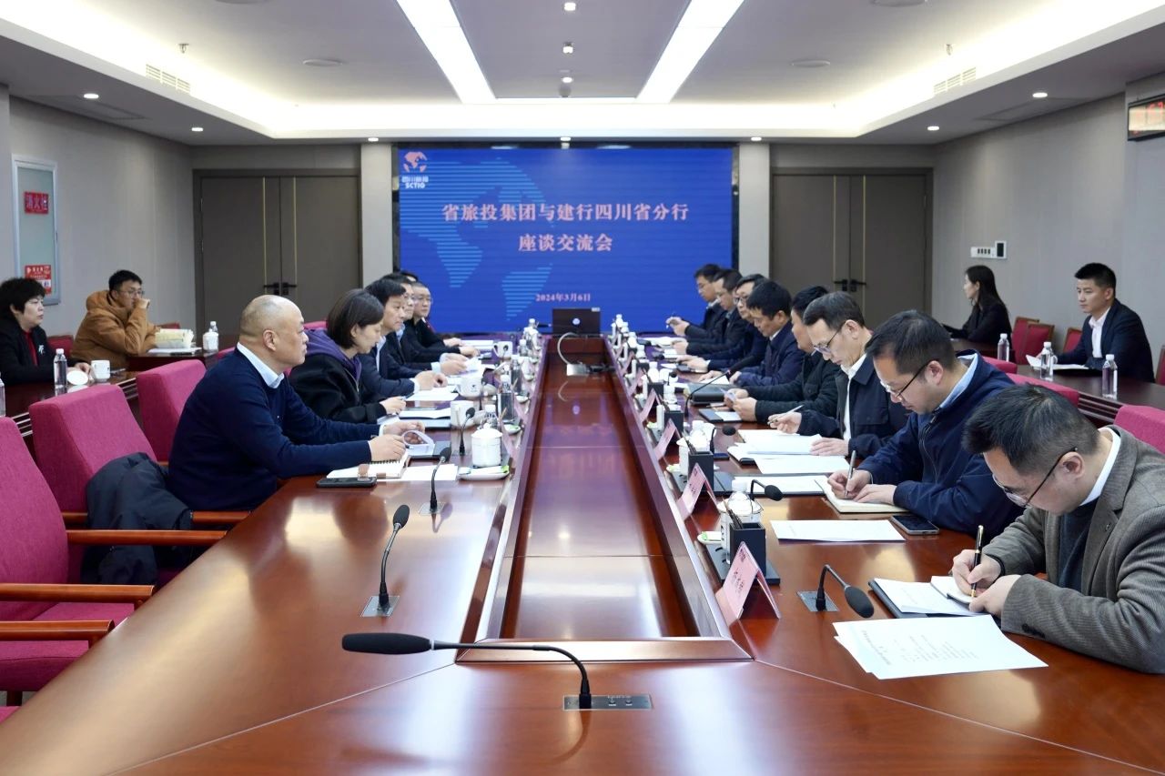 省壹定发集团与建设银行四川省分前进行座谈互换会