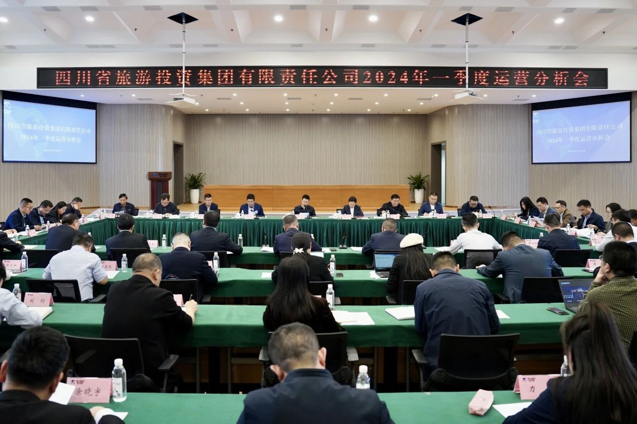 省壹定发集团召开2024年一季度运营分析会