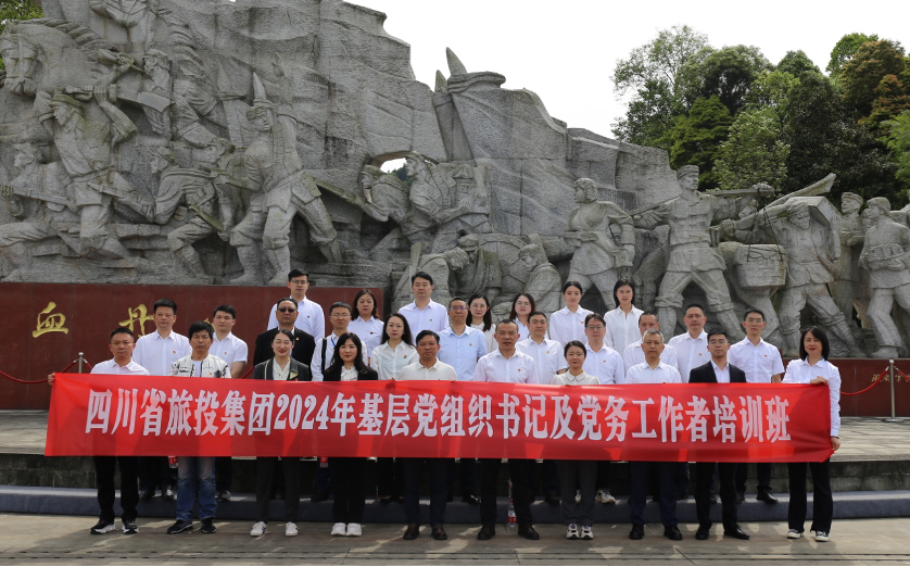 培训赋能提素质 学思践悟促履职——省壹定发集团进行2024年第1期基层党组织书记及党务工作者培训班