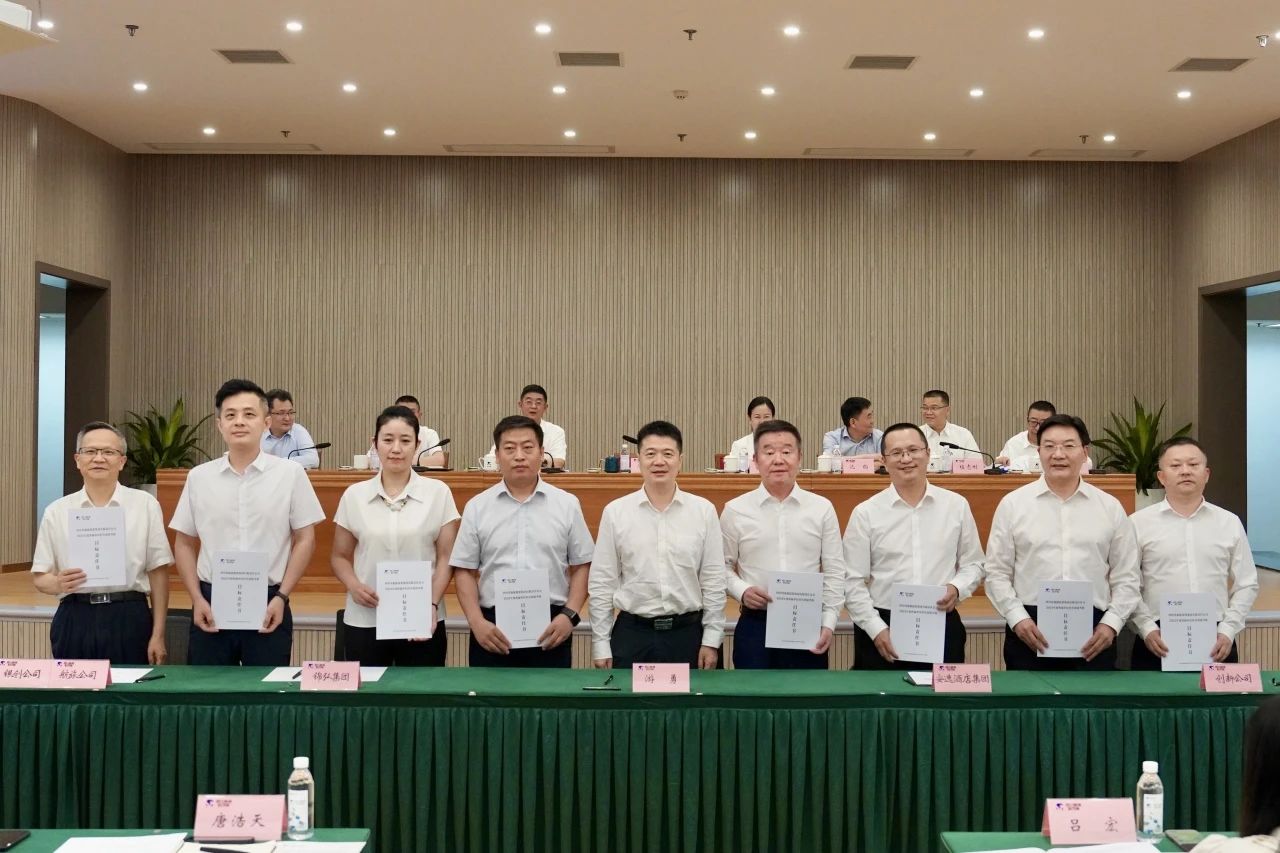 明确指标责任 强化担任作为 —— 省壹定发集团进行2024年二级子公司经营指标责任书及年度安全出产责任书签署典礼