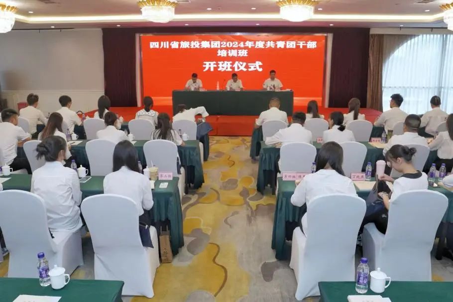 省壹定发集团2024年度共青团干部培训班开班