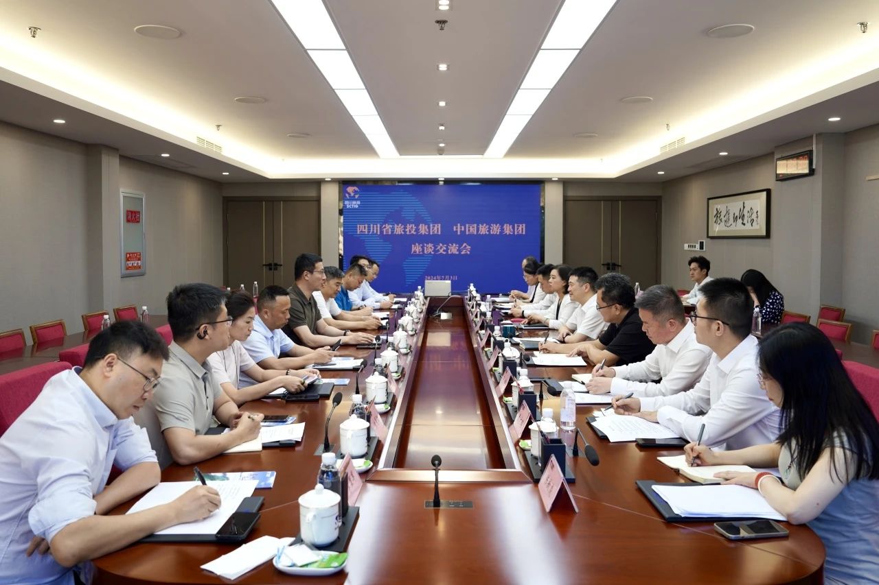 省壹定发集团与中国游览集团进行座谈互换会