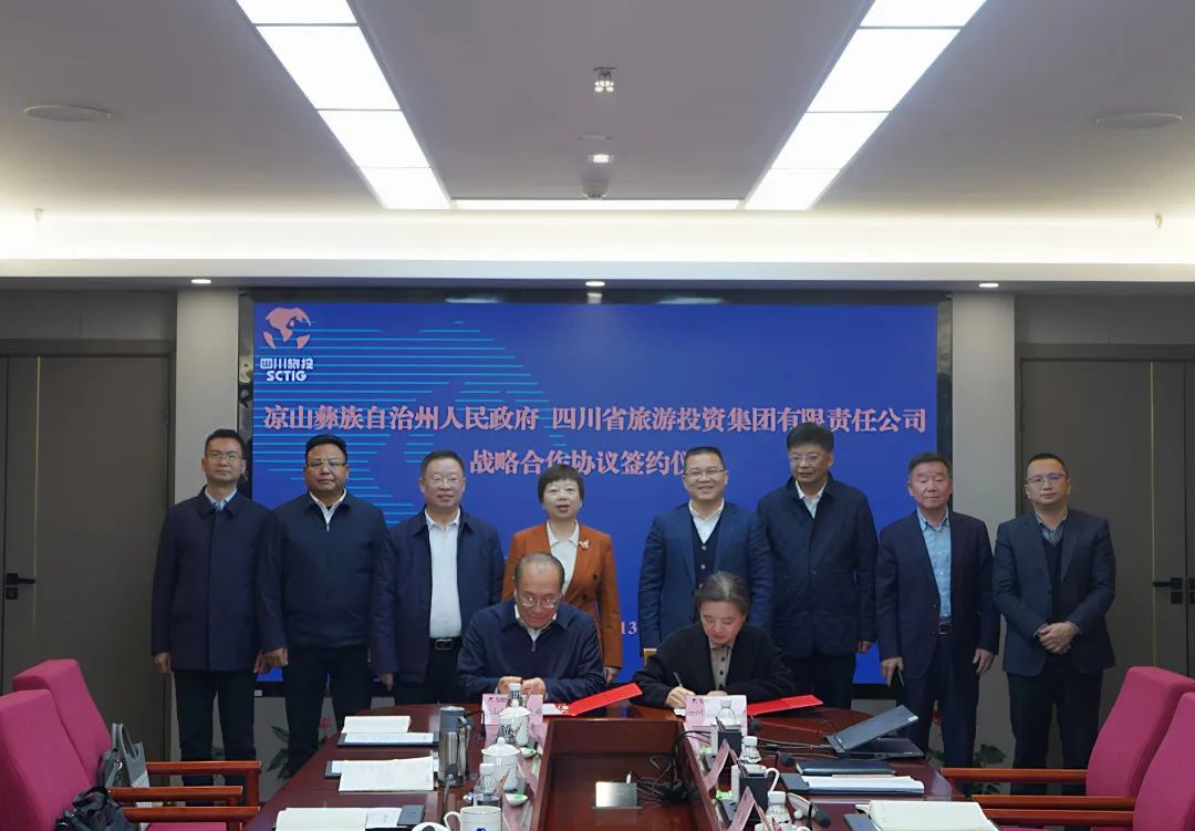 省壹定发集团与凉山州签署战术合作和谈