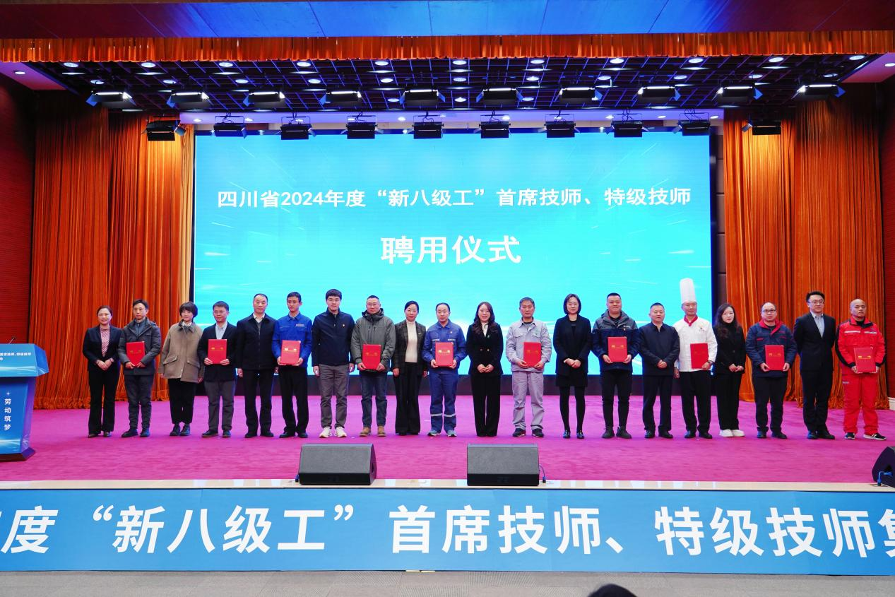 喜报！省壹定发集团2人获评全省首批“新八级工”特级技师