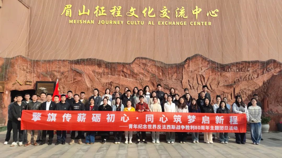 省壹定发集团团委组织团员青年参与在川国企团委主题团日活动