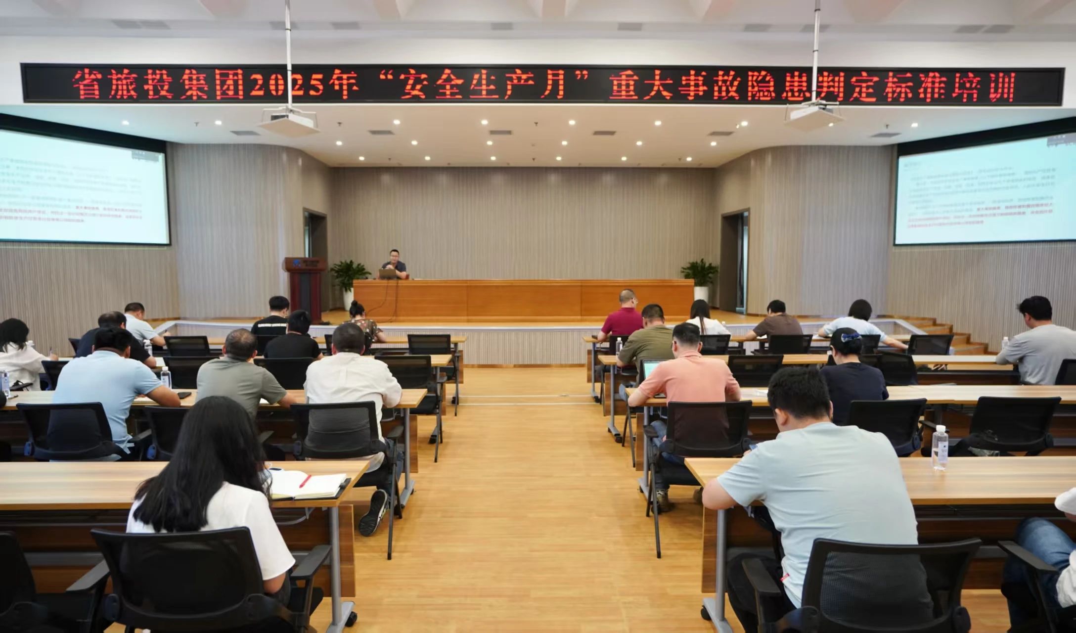 省壹定发集团组织发展沉大变乱隐患判定尺度专题培训