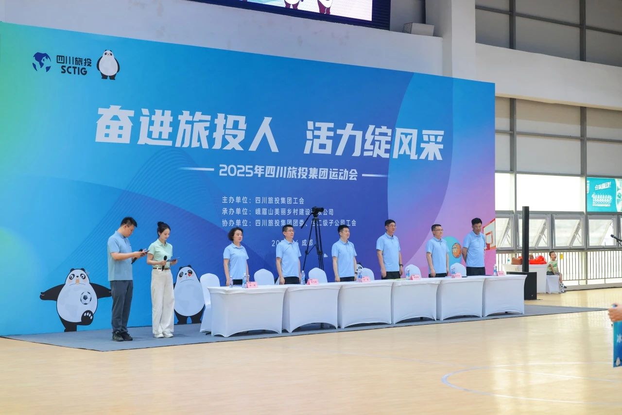 奋进壹定发人 活力绽风采——省壹定发集团2025年职工活动会活力开幕！