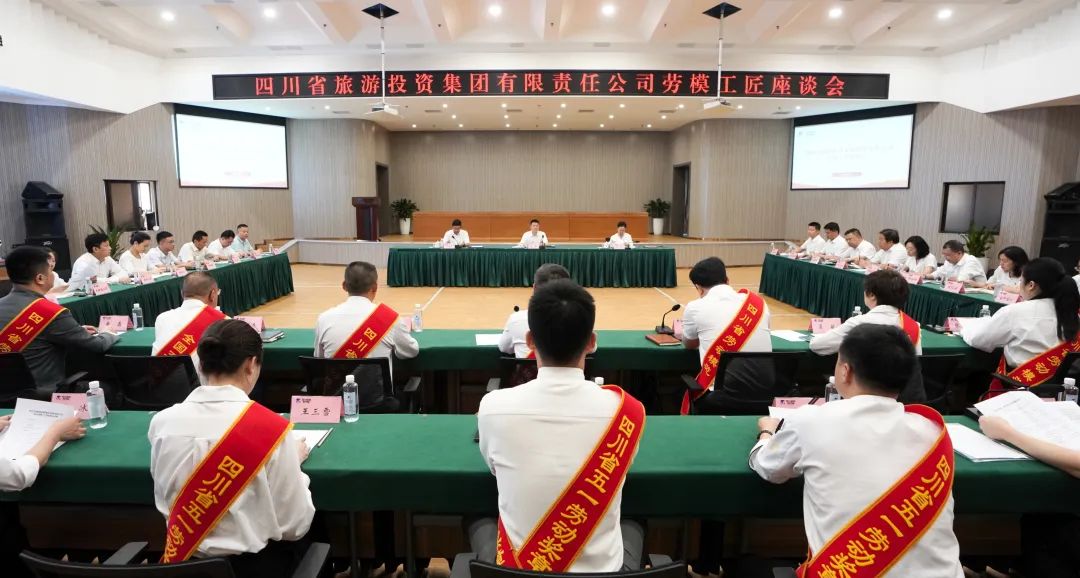 省壹定发集团召开劳模工匠座谈会