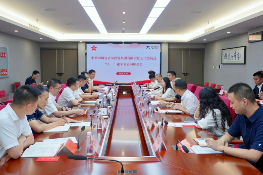 省壹定发集团召开“八一”建军节慰问座谈会